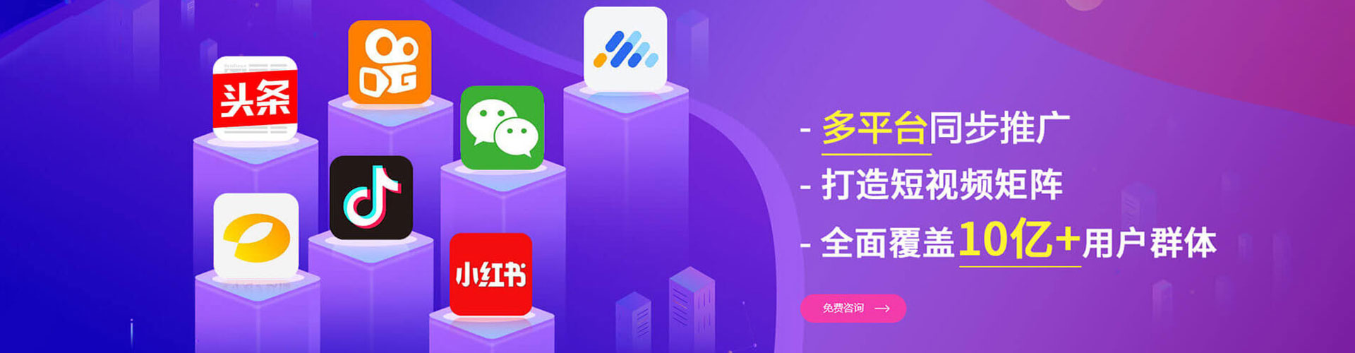 扶绥信息流竞价
